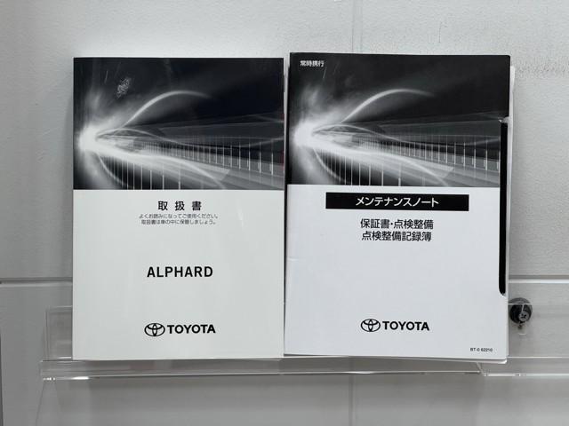 アルファードハイブリッド エグゼクティブラウンジ　インテリジェントクリアランスソナー　地デジＴＶ　両側電動スライドドア　黒革シート　ドライブレコーダー　バックモニタ－　ＬＥＤライト　横滑り防止機能　４ｗｄ　３列シート　オートクルーズコントロール（20枚目）