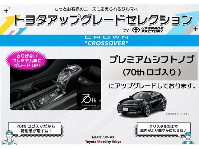 クラウンクロスオーバー Ｇアドバンスド・レザーパッケージ　スマートキ　ＡＵＸ　ＡＣ１００　本革シート　横滑り防止　地デジ　ＰＷシート　クルコン　盗難防止　点検記録簿　バックモニター　ＬＥＤライト　ＴＶ　ＡＢＳ　ドライブレコーダ　４ＷＤ　助手席エアバッグ　ＡＣ（32枚目）