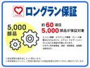 万が一の場合も、約60項目5,000部品が保証対象ですのでご安心ください。