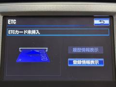 ナビ画面に連動したＥＴＣを装備しています。　過去に利用した利用料金も一目で分かって、とっても便利です。　ＥＴＣの抜き忘れ、挿し忘れも警告してくれるので安心ですね。 7
