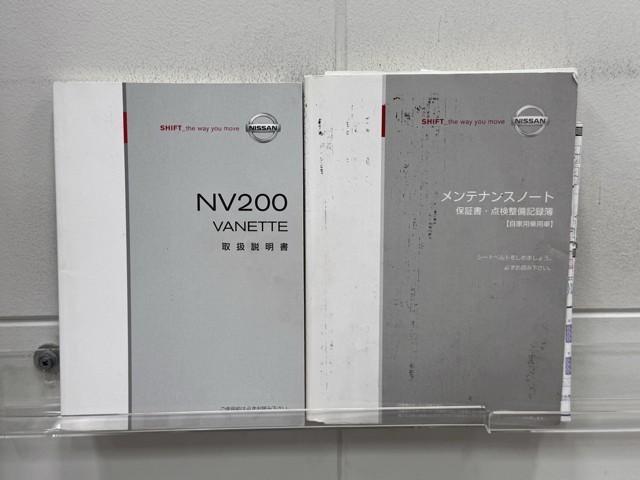 ＮＶ２００バネットワゴン １６Ｓ（20枚目）