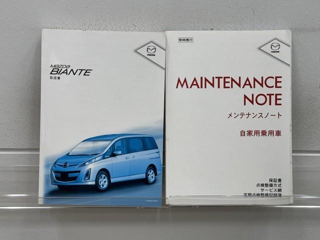 ビアンテ グランツ-スカイアクティブ フルフラットシート 両側自動ドア Wエアコン ETC付き DSC イモビライザー 助手席エアバック ウォークスルー DVD オートエアコン ワンオーナー ナビTV 3列シート ABS メモリーナビ(20枚目)