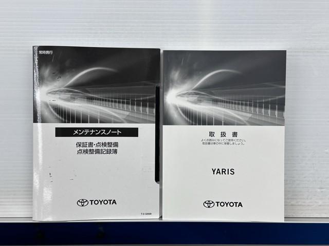 ヤリス ハイブリッドX カーテンエアバッグ イモビライザー スマートキー&プッシュスタート バックモニター ワイヤレスキー ドラレコ ABS ナビ 定期点検記録簿 オートクルーズ ミュージックプレイヤー接続可 Wエアバック(20枚目)
