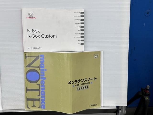 Ｎ－ＢＯＸカスタム Ｇ・Ａパッケージ　追突被害軽減ブレーキ　ｉストップ　サイドＳＲＳ　両側電動ドア　運転席エアバッグ　横滑り防止装置付き　メモリナビ　地デジ　アルミホイール　パワーウインドウ　ナビテレビ　ＤＶＤ　キーレス　盗難防止システム（20枚目）