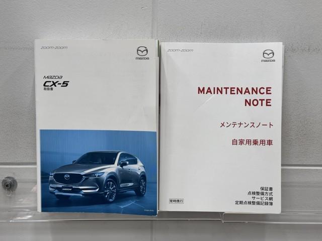 ＣＸ－５ ２０Ｓ　プロアクティブ　アクティブクルーズコントロール　整備記録簿　ＬＥＤライト　ドライブレコーダー　キーレスエントリー　パワーシート　ＷＡＢ　Ｂカメラ　ＡＢＳ　サイドエアバッグ　ＥＴＣ　ＡＡＣ　ＤＳＣ　ナビ＆ＴＶ　アルミ（20枚目）