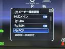 ＲＳアドバンスド　衝突軽減装置　ドライブレコーダ　スマートキ－　オートクルーズコントロール　バックモニター　ＡＣ１００Ｖ電源　ＰＷシート　フルセグＴＶ　イモビライザー　ＬＥＤヘッドライト　レザーシート　アルミホイール（12枚目）