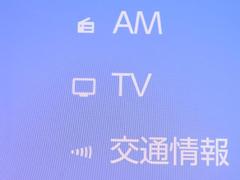 ＴＶが見れるチューナーを装備しています。　新しい車でも付いていないことで、ＴＶが見れない事も多々あるので要チェックです。 6