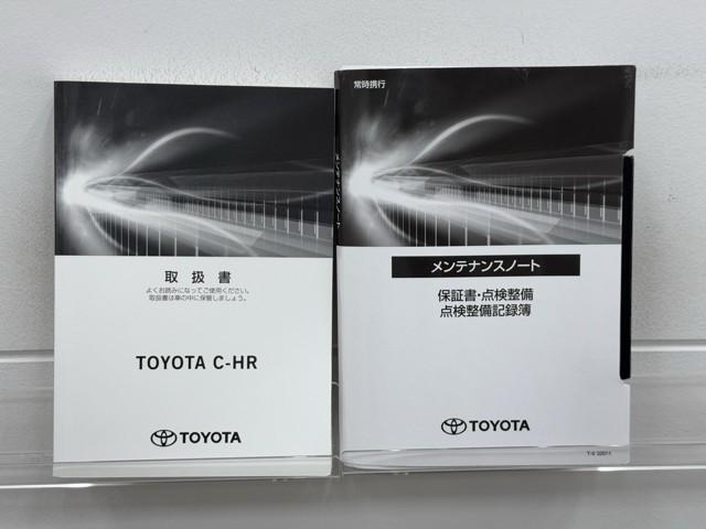 Ｃ－ＨＲ Ｓ　バックモニター　ＬＥＤ　衝突軽減　エアバッグ　アイドリングストップ　イモビライザー　ワンオーナー　横滑り防止機能　オートクルーズコントロール　ＡＡＣ　キーレス　ＡＢＳ　スマートキー　ＥＴＣ　点検記録簿（20枚目）
