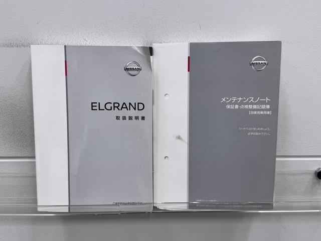 エルグランド 250ハイウェイスタープレミアム(20枚目)