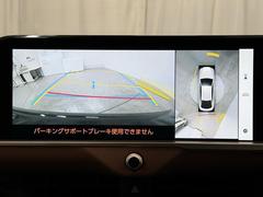 パノラミックビューモニターシステムが付いているので車の上から見た映像が確認できますよ。　一目で車両周辺の情報を確認できますが、直接安全をご確認下さい。 6