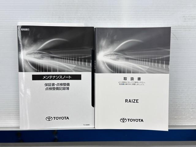 ライズ Ｚ　衝突被害軽減ブレーキ　全周囲カメラ　車検整備付　ドライブレコーダ　２．０ＥＴＣ　Ｂｌｕｅｔｏｏｔｈオーディオ　ミュージックプレイヤー接続可　アイドリングストップ機能　ＬＥＤヘッドライト　メモリーナビ（23枚目）