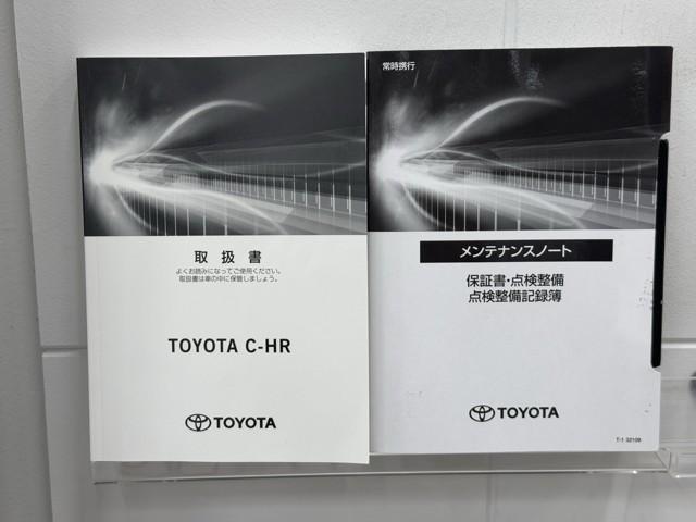 Ｃ－ＨＲ Ｇ　ドライブレコーダー付　衝突軽減　ＥＳＣ　１００Ｖ電源　キーレスエントリー　Ｉストップ　ＬＥＤライト　Ｂカメ　盗難防止システム　ナビ＆ＴＶ　半革シート　地デジ　オートクルーズコントロール　整備記録簿（23枚目）