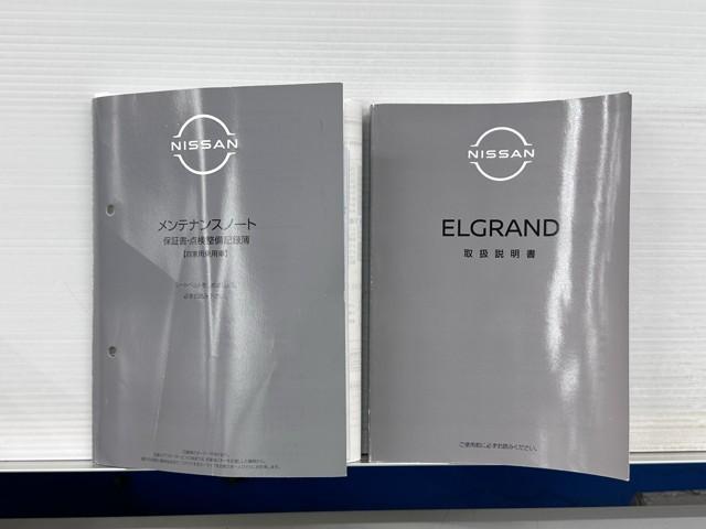エルグランド ２５０ハイウェイスタープレミアムアーバンクロム　衝突被害軽減ブレーキ　後席モニター　全周囲カメラ　２．０ＥＴＣ　黒革シート　メモリーナビ　バックモニター　３列シート　ＬＥＤライト　インテリジェントキー　クリアランスソナー　両側パワースライドドア（23枚目）
