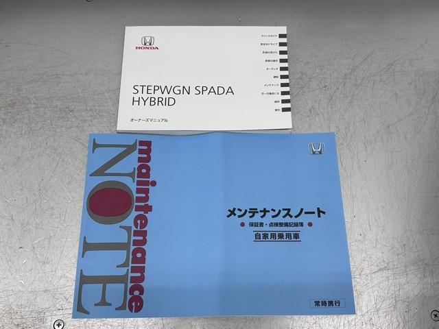 ステップワゴンスパーダ スパーダハイブリッド G・EX ホンダセンシング 衝突被害軽減ブレーキ 後席モニター 両側パワースライドドア ドライブレコーダー 全周囲カメラ メモリーナビ ETC Bluetoothオーディオ 3列シート 7人乗り LEDヘッドライト(23枚目)