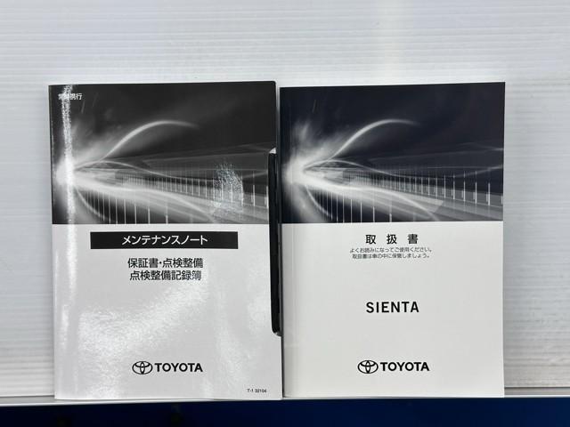 シエンタ ハイブリッド　ファンベースＧ　衝突被害軽減ブレーキ　車検整備付　２．０ＥＴＣ　ドライブレコーダー　両側パワースライドドア　メモリーナビ　バックモニタ－　Ｂｌｕｅｔｏｏｔｈオーディオ　メディアプレイヤー接続　ＬＥＤライト　ＡＢＳ（23枚目）