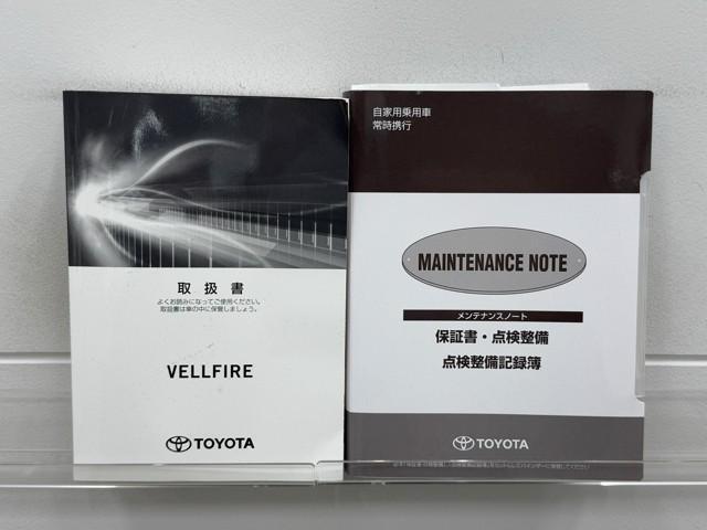 ヴェルファイアハイブリッド ＺＲ　衝突被害軽減ブレーキ　後席モニター　パワーバックドア　両側パワースライドドア　ＥＴＣ２．０　メモリーナビ　ＡＷＤ　ドライブレコーダー　ＢＬＵＥＴＯＯＴＨ　三列シート　１００Ｖ充電　アイドリングストップ（23枚目）