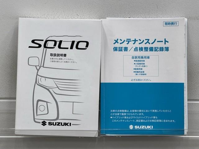 ソリオ ハイブリッドMZ W電動ドア リアカメラ SRS サイドエアバック PS ウォークスルー ABS アクティブクルーズコントロール パワーウィンドウ LEDランプ ETC車載器 フルオートエアコン 横滑防止 キーフリー(23枚目)