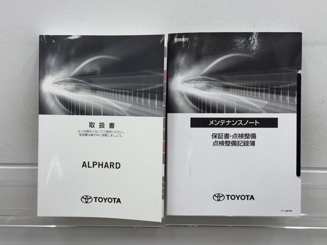 アルファード ２．５Ｓ　Ｃパッケージ　衝突被害軽減ブレーキ　パワーバックドア　両側パワースライドドア　Ｂｌｕｅｔｏｏｔｈオーディオ　メディアプレイヤー接続　３列　ＡＣ１００Ｖ電源　ＥＴＣ車載器　ＬＥＤヘッドライト　スマートキー　ＡＢＳ（23枚目）