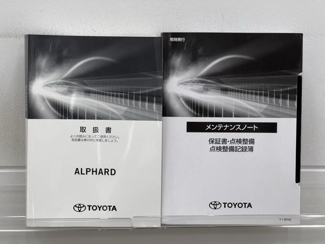 アルファード ２．５Ｓ　タイプゴールド　衝突被害軽減ブレーキ　車検整備付　３列シート　パワーバックドア　両側パワースライドドア　Ｂｌｕｅｔｏｏｔｈオーディオ　ＡＣ１００Ｖ電源　メディアプレイヤー接続　ＬＥＤランプ　前後ドライブレコーダー（23枚目）