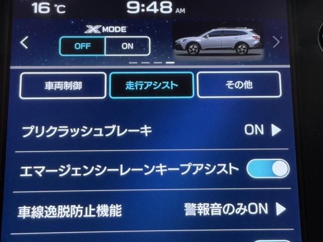 レガシィアウトバック リミテッドＥＸ　衝突軽減装置　アルミホイール　ミュージックプレイヤー接続可　ＡＷＤ　ＬＥＤヘッドランプ　クルコン　フルオートエアコン　メモリーナビ　地上デジタル　ナビＴＶ　キーレスエントリー　ＥＴＣ　電動シート（11枚目）