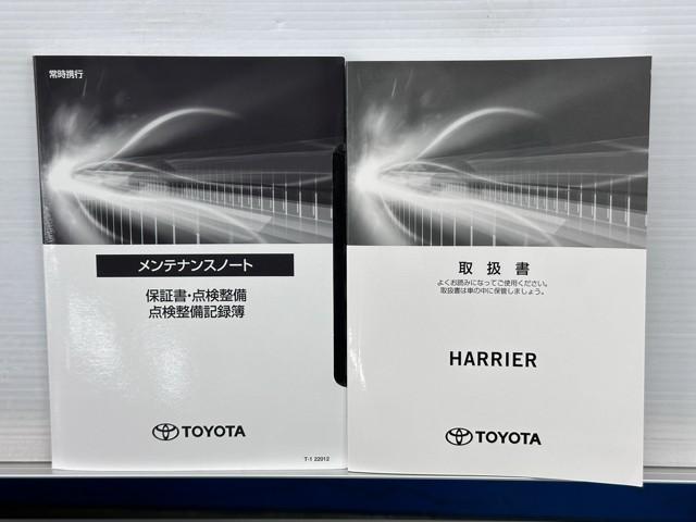 ハリアー Ｚ　衝突被害軽減ブレーキ　車検整備付　パワーバックドア　Ｂｌｕｅｔｏｏｔｈオーディオ　ミュージックプレイヤー接続可　ＥＴＣ２．０　オートマチックハイビーム　メモリーナビ　バックモニター　ドラレコ付き（23枚目）