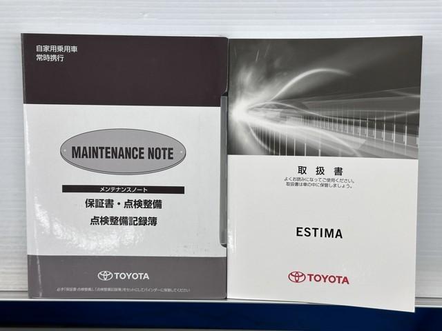 エスティマ アエラス プレミアム-G ミュージックプレイヤー接続可 DVD メモリーナビ 3列シート オートクルーズコントロール LEDライト フルセグ リアエアコン 運転席パワーシート ETC アルミホイール キーフリー 横滑り防止装置(22枚目)