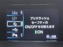 Sセーフティプラス 衝突回避システム Bモニター ドラレコ付き 定期点検記録簿 LEDライト クルコン ETC装備 スマートKEY ナビTV イモビライザー 横滑り防止機能 PW カーテンエアバッグ キーレスエントリー(16枚目)