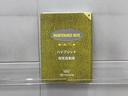 ハイブリッド Gパッケージ 車検整備付 オートクルーズコントロール HDDナビ Bカメラ ETC車載器 VSC 記録簿あり 地デジ コーナーセンサー イモビ DVD再生機能 オートライト サイドエアバック ナビ&TV AC(22枚目)