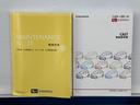 メンテナンスノート、取扱説明書ですね。 車の情報が凝縮されています。 車の整備記録が記載されている大事な物ですよ。