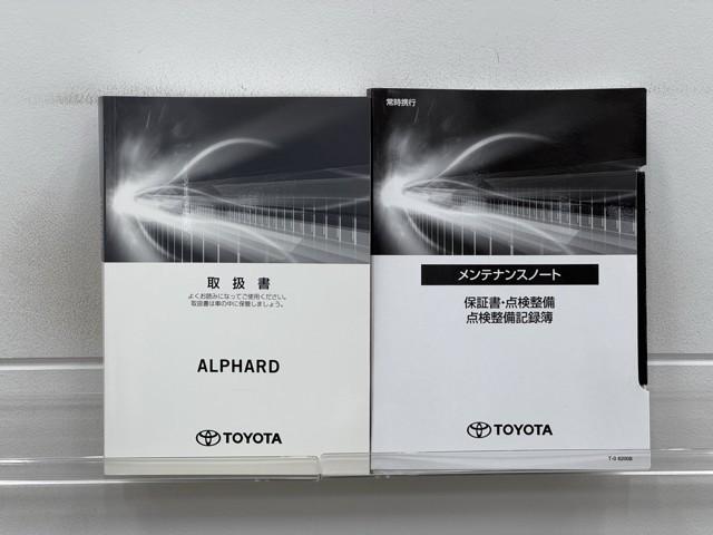 アルファードハイブリッド S タイプゴールド AC100V 地デジ リアオートエアコン クルコン Bカメラ ナビ&TV メンテナンスノート LEDライト オートエアコン 横滑り防止機能 アイドリングストップ フルフラット スマートキー ETC(20枚目)