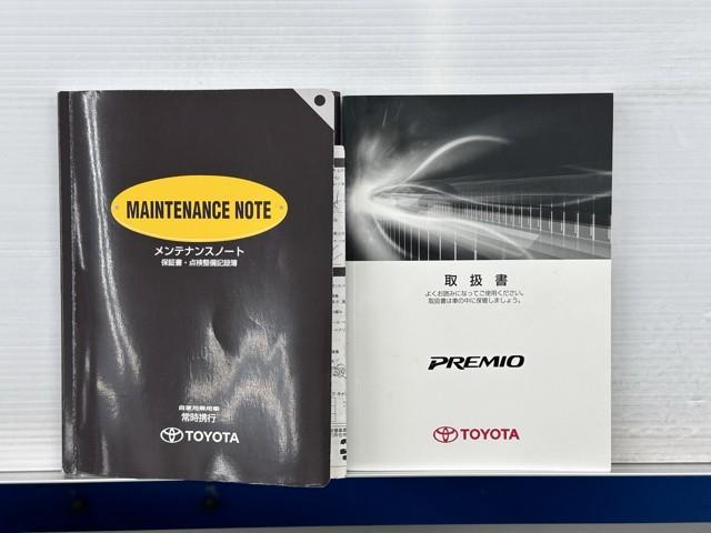 メンテナンスノート、取扱説明書ですね。　車の情報が凝縮されています。　車の整備記録が記載されている大事な物ですよ。