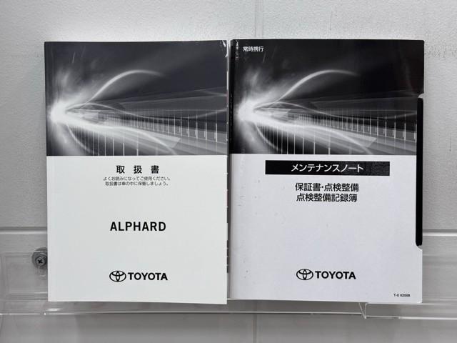 メンテナンスノート、取扱説明書です。　その車の整備記録が事細やかに記録されています。　車が生まれてから今までどのような道を歩んできたのか判るとても重要な物ですよ。