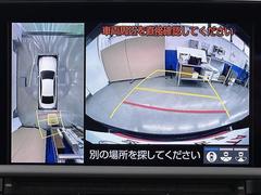 パノラミックビューモニターシステムが付いているので車の上から見た映像が確認できますよ。　一目で車両周辺の情報を確認できますが、直接安全をご確認下さい。 6