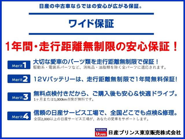 1.2 e-POWER ハイウェイスター V エマブレ 踏間違防止 W電動ドア 寒冷地 1オナ バックカメラ クルコン ドラレコ アイドリングストップ アルミ キーレス ABS メモリーナビ ナビTV スマートキー 盗難防止システム パワステ ETC付き(23枚目)