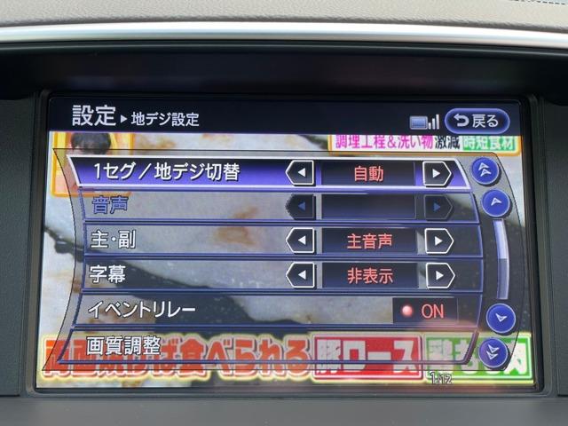 フーガ 3.7 370GT 本革シート エマージェンシーブレーキ バックガイドモニター スマートキープッシュスタート レザーシート サイドモニター LEDヘッドランプ LDW ETC クルコン 盗難防止 整備記録簿有 パワーウィンドウ HDDナビ アルミホイール(6枚目)