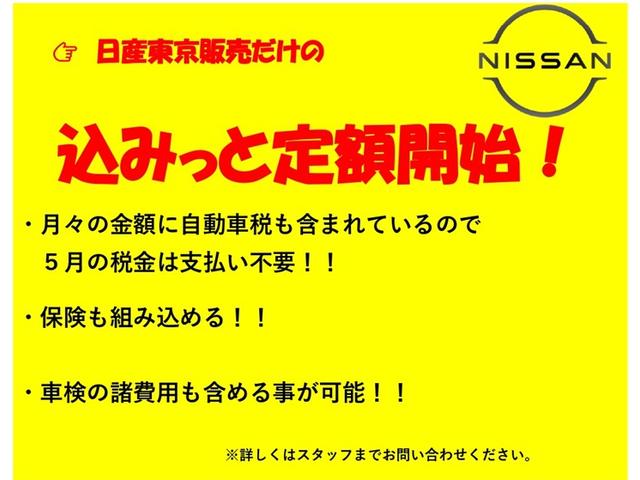 １．２　Ｘ　ＮＣナビ　プロパイロット　ＡＶＭ　踏み間違え防止　アラウンドＭ　ＡＣＣ　助手席エアバッグ　車線逸脱　運転席エアバッグ　ＬＥＤヘッド　スマキー　ドライブレコーダ　１オーナー　バックモニター　ナビＴＶ　フルオートエアコン　盗難防止　ＥＴＣ(25枚目)