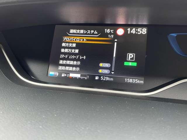 セレナ １．２　ｅ－ＰＯＷＥＲ　ハイウェイスター　Ｖ　プロパイロット　前後ドラレコ　１オナ　フルオートエアコン　アルミホイール　エアバック　ＡＢＳ　パワステ　パワーウィンドウ（5枚目）