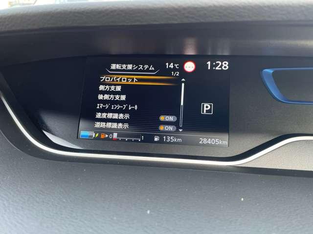 セレナ １．２　ｅ－ＰＯＷＥＲ　ハイウェイスター　Ｖ　プロパイロット　ワンオーナー　１オナ　フルオートエアコン　アルミホイール　エアバック　ＡＢＳ　パワステ　パワーウィンドウ（5枚目）