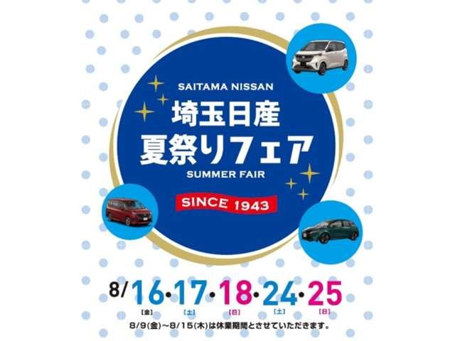 アリア Ｂ６　当社試乗車ＵＰ　プロパイロット　衝突被害軽減ブレーキ　踏み間違い衝突防止　メモリーナビ　アラウンドビューモニター　前後ドライブレコーダー　ＥＴＣ２．０　スマートルームミラー　電動シート　シートヒーター（3枚目）