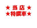 当店スタッフおすすめのイチ台です！装備も充実して長距離ドライブも快適！ぜひ見に来てください！（＾＾）！お待ちしてます！