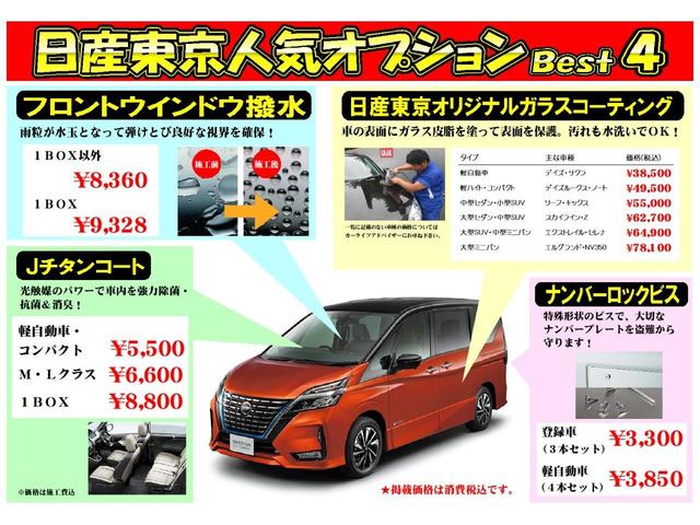 １．２　Ｘ　（ｅ－ＰＯＷＥＲ）　プロパイロット　軽減ブレーキ　インテリジェントアラウンドビューモニター　インテリジェントクルーズ　スマートキー　ＥＴＣ　サイドエアバッグ　盗難防止システム　フルオートエアコン　記録簿　ＡＢＳ　メモリーナビ　ナビＴＶ(38枚目)