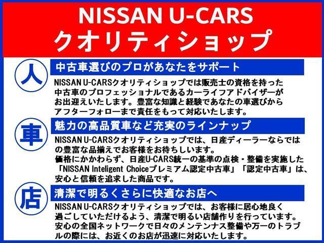 エクストレイル ２．０　モード・プレミア　ハイブリッド　４ＷＤ　★オートクルーズコントロール★盗難防止装置　★黒革シート★キーレス★車線逸脱警報★アラウンドビュー★ＥＴＣ★４ＷＤ★ドラレコ★１オーナー★ＡＢＳ★スマートキー★エアバッグ★アルミホイール★メモリーナビ（59枚目）