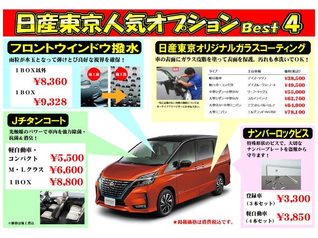 エクストレイル オーテック　アドバンスドパッケージ　ｅ－４ＯＲＣＥ　★４ＷＤ★オートバックドア★全席シートヒーター★ドラレコ★アラウンドビューモニター★ＥＴＣ★スマートルームミラー★ＡＣ１００Ｖ★プロパイロット★アルミ★踏み間違い消灯防止アシスト★オートバックドア（29枚目）