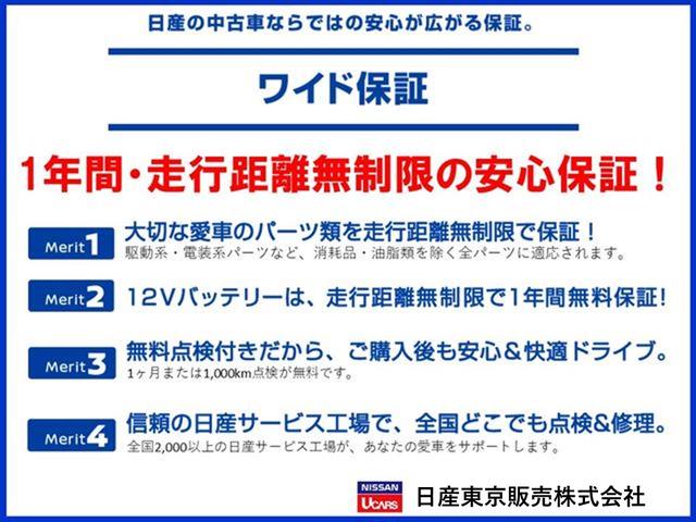 エクストレイル Ｇ　ｅ－４ＯＲＣＥ　★４ＷＤ★日産コネクトナビ★全席シートヒーター★ワンオーナー★ＬＥＤ★フルセグ★スマートキー★プロパイロット★ＥＴＣ★アルミホイール★メモリーナビ★記録簿★ドラレコ★アラウンドビューモニター（33枚目）