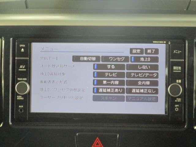 デイズルークス 660 X Vセレクション 両側オートスライドドア ★踏み間違い衝突防止★両側電動ドア★ナビTV★ETC★アルミホイール★バックカメラ★インテリキー★サイドカメラ★ドラレコ★オートエアコン★メモリーナビ★ワンセグTV★ABS★記録簿★アラウンドモニター(12枚目)