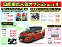 Ｘ　★１．２　Ｘ　ＮＩＳＳＡＮコネクトナビ　ＳＯＳコール★プロパイロット★プリクラッシュセーフティシステム★アラウンドビューモニター★車線逸脱警報装置★セキュリティ★ＥＴＣ★パワーウインドウ(35枚目)