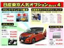 ハイウェイスターＶ　追突軽減ブレーキ　アラウンドビュ－　メモリナビ　パワステ　ＬＥＤヘットライト　サイドカメラ　ＡＣＣ　スマートキー　ＥＴＣ　ドライブレコーダー　ワンオーナー　サイドエアバック　盗難防止システム　ＡＢＳ（46枚目）