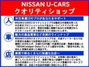 Ｇ　ｅ－４ＯＲＣＥ　★４ＷＤ★日産コネクトナビ★全席シートヒーター★ワンオーナー★ＬＥＤ★フルセグ★スマートキー★プロパイロット★ＥＴＣ★アルミホイール★メモリーナビ★記録簿★ドラレコ★アラウンドビューモニター（27枚目）