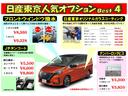 Ｇ　ｅ－４ＯＲＣＥ　★４ＷＤ★日産コネクトナビ★全席シートヒーター★ワンオーナー★ＬＥＤ★フルセグ★スマートキー★プロパイロット★ＥＴＣ★アルミホイール★メモリーナビ★記録簿★ドラレコ★アラウンドビューモニター（36枚目）