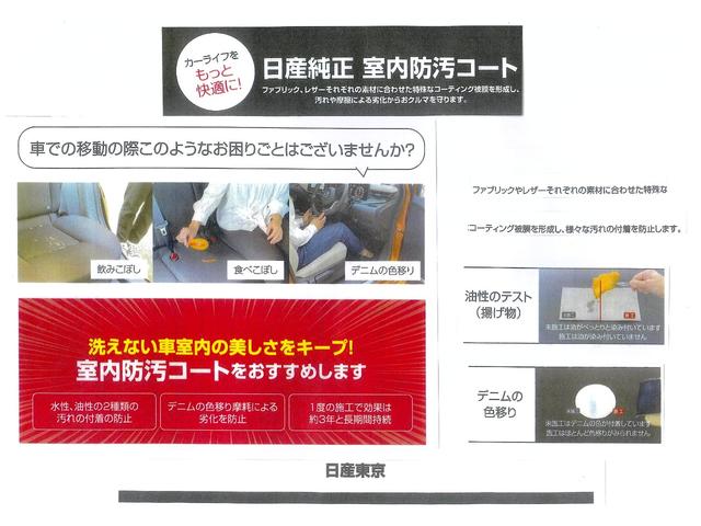キックス Ｘ　ツートーンインテリアエディション　エマージェンシーＢ　セキュリティ　アラウンドモニター　Ｒカメラ　ＬＥＤ　ワンオーナ　エアコン　ドラレコ　スマートキー　記録簿　ＥＴＣ　メモリーナビ　サイドエアバック　ＡＷ　キーレス　フルセグＴＶ（66枚目）